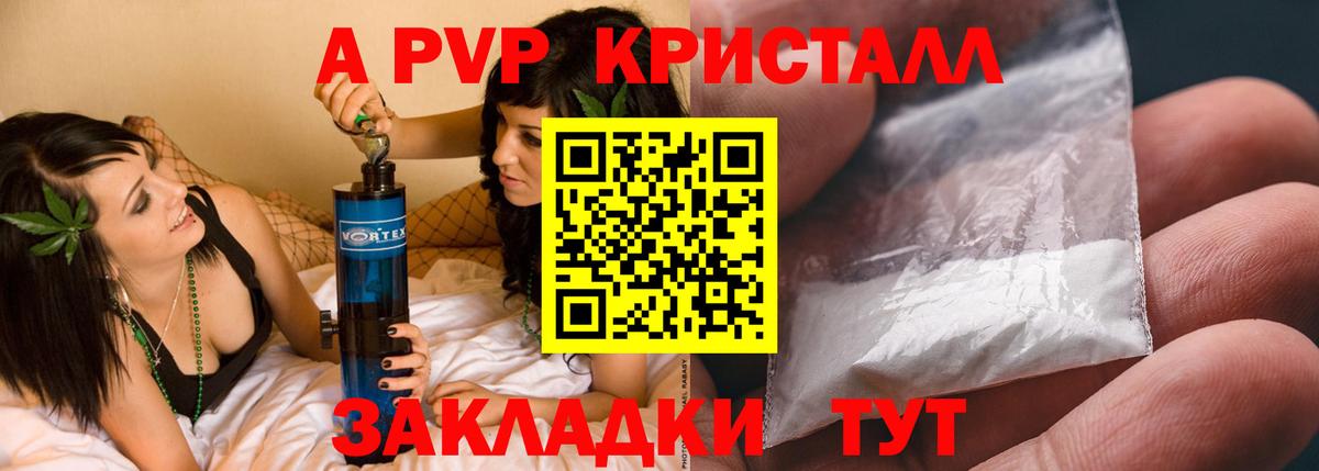 Таганрог  А ПВП СК  Вход с VPN  Alpha-PVP мука  A-PVP Соль 
