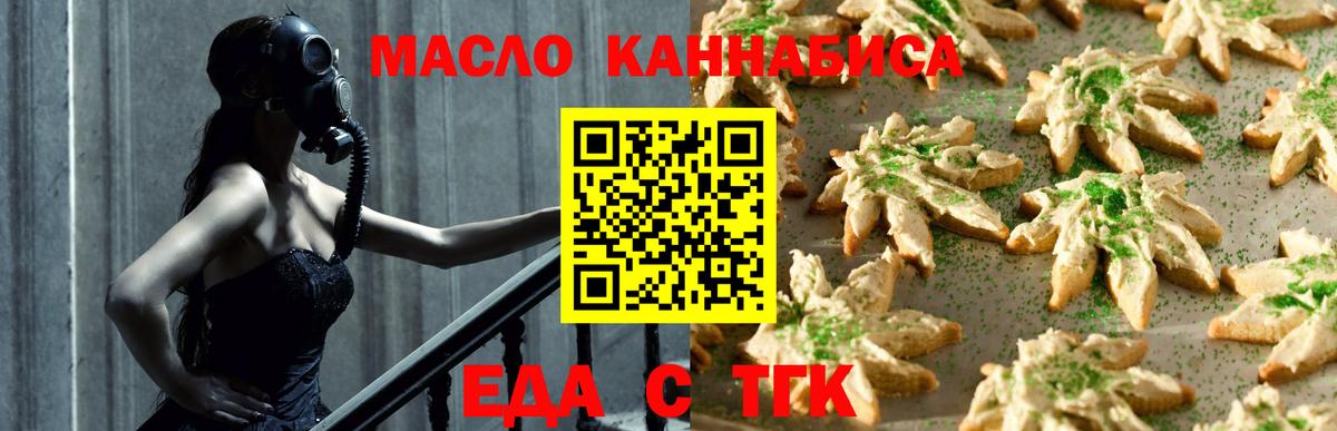 Таганрог  Canna-Cookies марихуана  Вход с VPN 