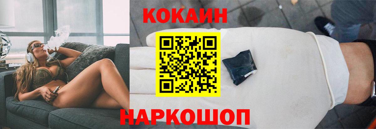 Таганрог  Кокаин Боливия  Вход с VPN  Cocaine  КОКАИН Перу 