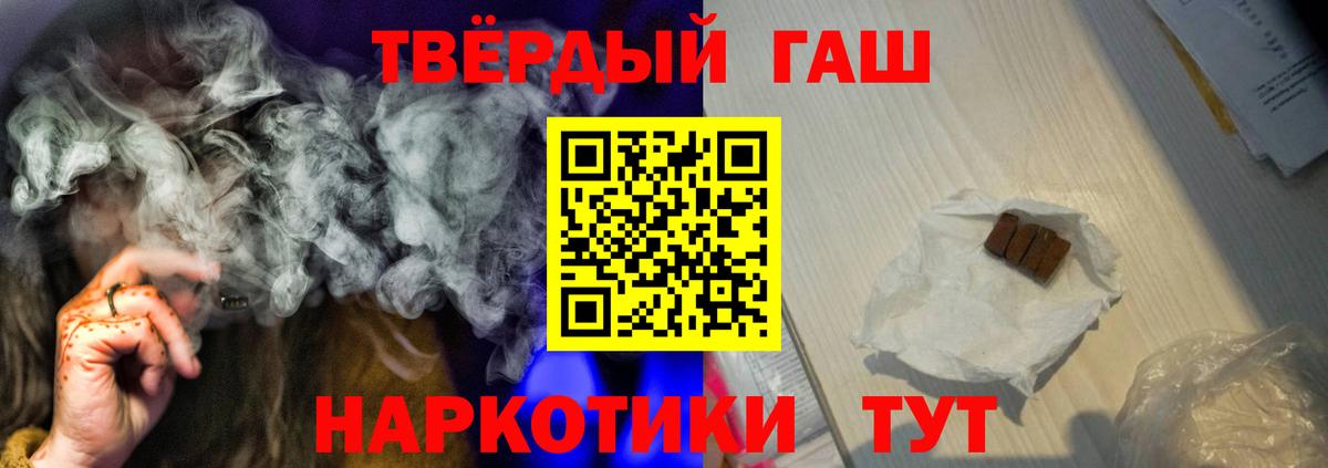 ГАШИШ 40% ТГК Таганрог