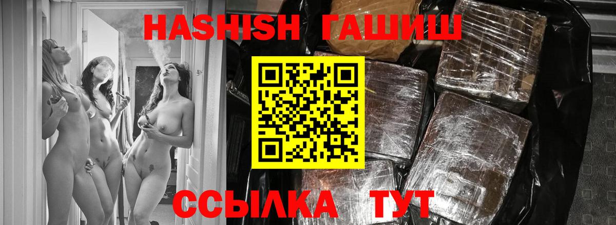 ГАШИШ ice o lator  ГАШИШ Cannabis  Таганрог  Вход с VPN 