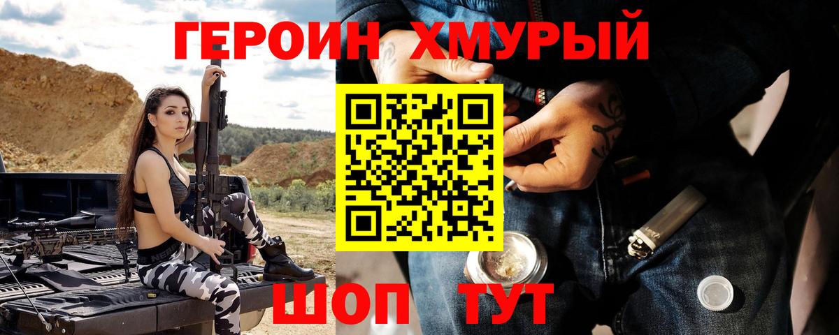 Таганрог  ГЕРОИН Афган  Вход с VPN 