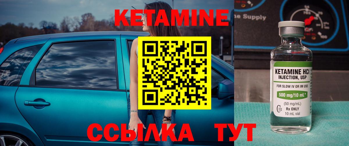 Таганрог  КЕТАМИН ketamine  КЕТАМИН VHQ  Вход с VPN 