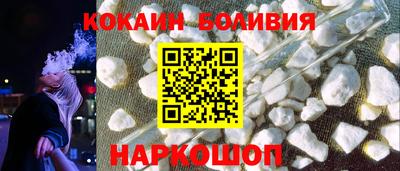 кокаин перу Новозыбков