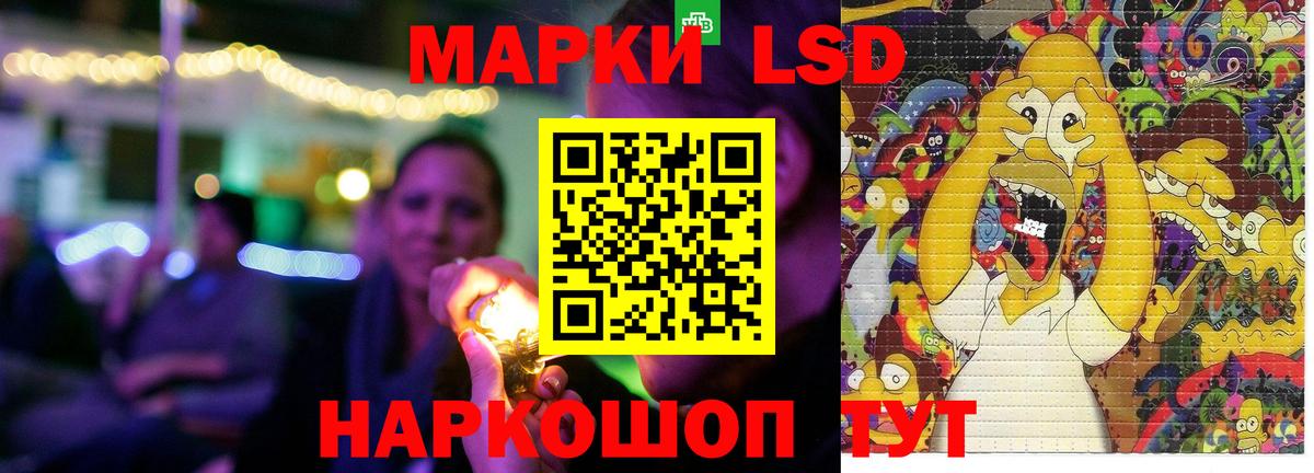 ЛСД экстази кислота Таганрог