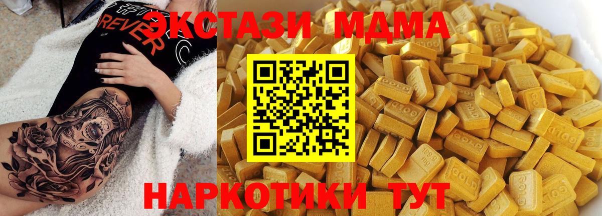 МДМА Molly  MDMA молли  МДМА  Таганрог  Вход с VPN 