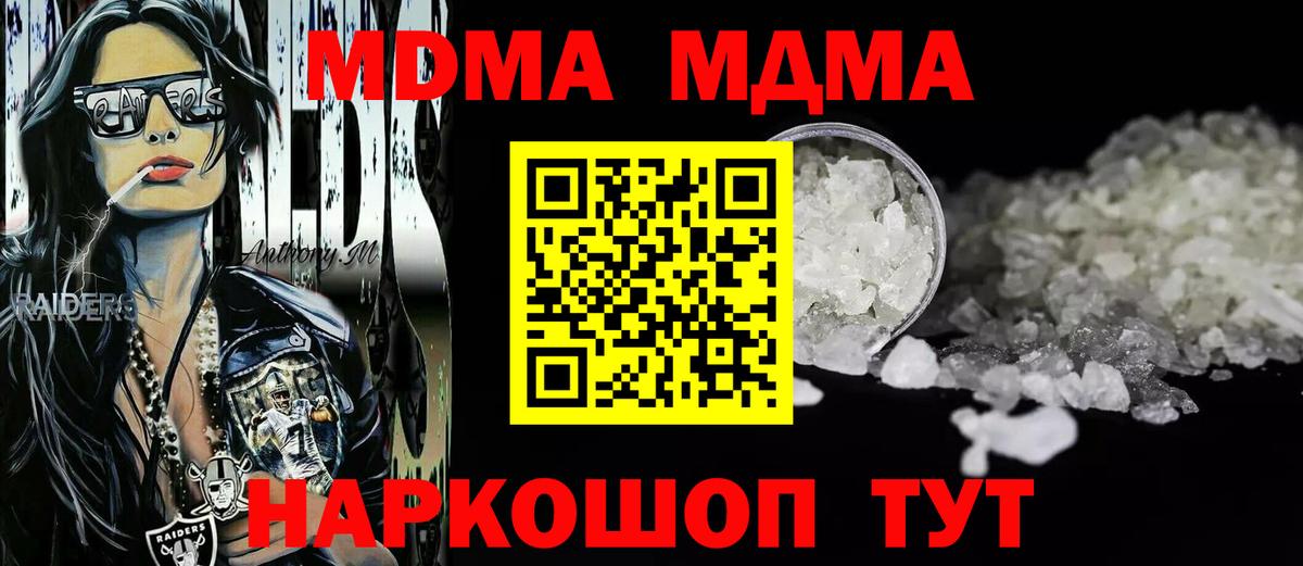 МДМА Molly Таганрог