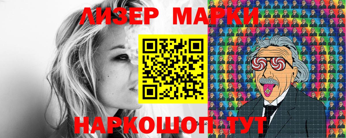 Таганрог  Наркотические марки 1,5мг  Вход с VPN 