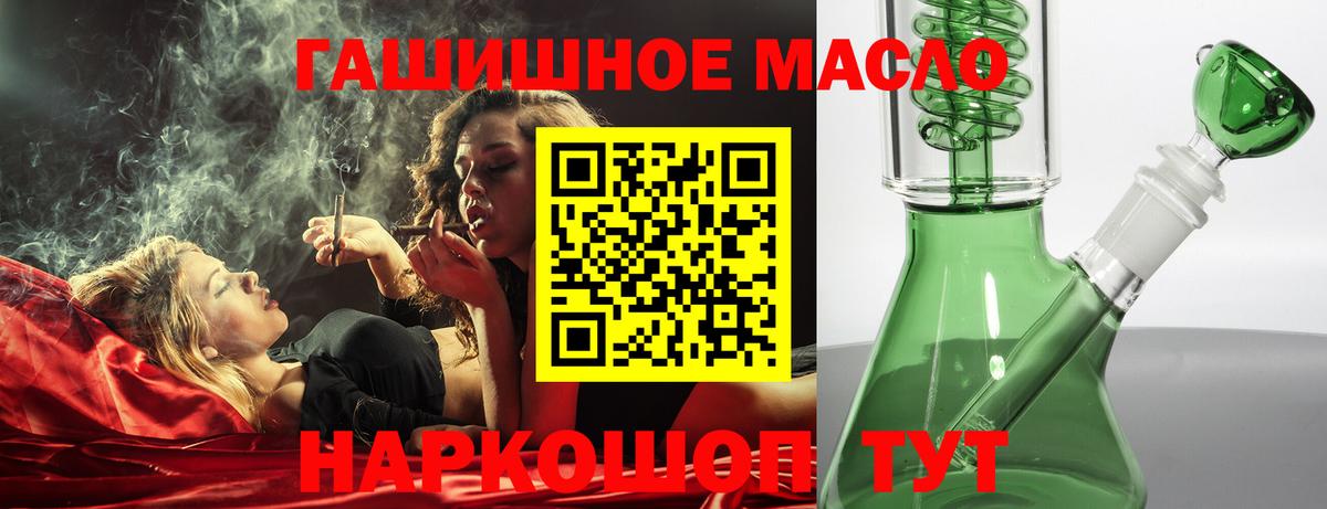 Таганрог  ГАШИШ  Вход с VPN  А ПВП СОЛЬ   КЕТАМИН  Экстази  НБОМе  Меф МЯУ МЯУ   Марихуана  COCAIN  Вейп ТГК 