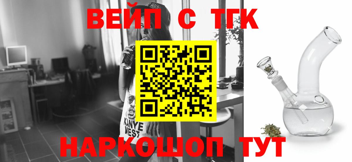 Таганрог  закладка  Вход с VPN  Дистиллят ТГК жижа  ТГК жижа 