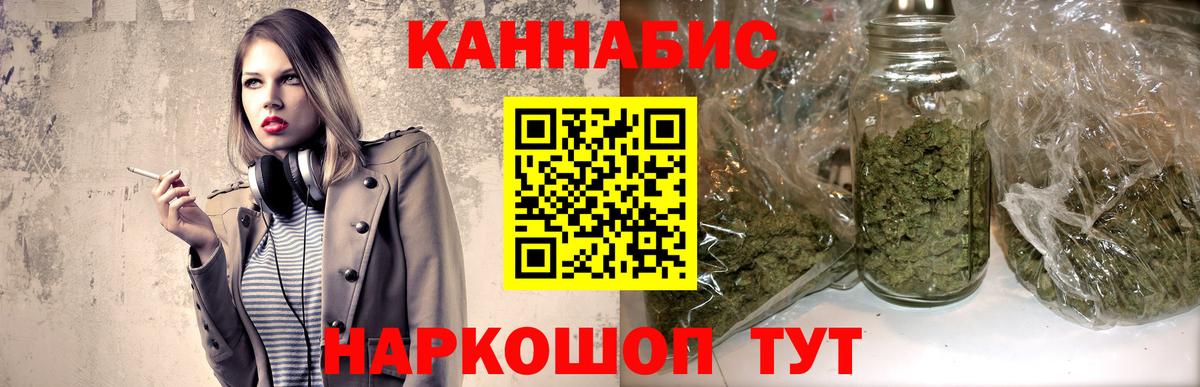 МАРИХУАНА конопля  Канабис семена  Таганрог  МАРИХУАНА LSD WEED  Вход с VPN 